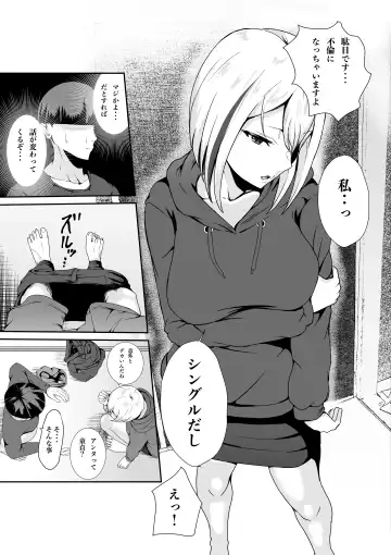 乳のデカいお隣のシンママは抜いてくれる Fhentai - Page 10