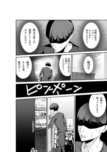 乳のデカいお隣のシンママは抜いてくれる Fhentai - Page 5