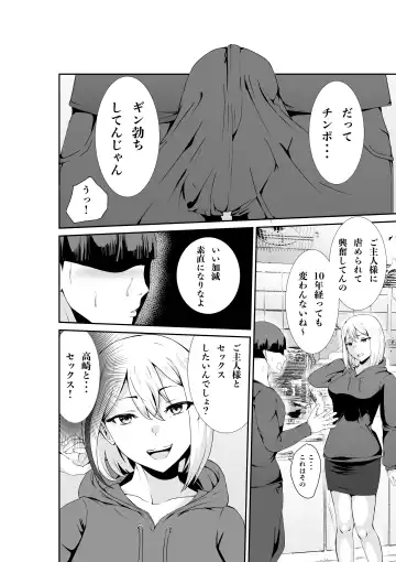 乳のデカいお隣のシンママは抜いてくれる Fhentai - Page 7