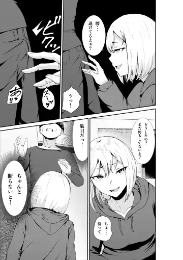 乳のデカいお隣のシンママは抜いてくれる Fhentai - Page 8