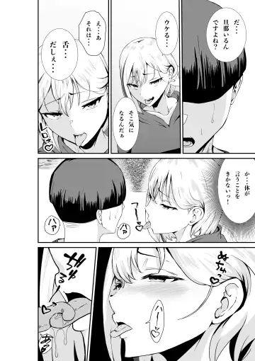 乳のデカいお隣のシンママは抜いてくれる Fhentai - Page 9