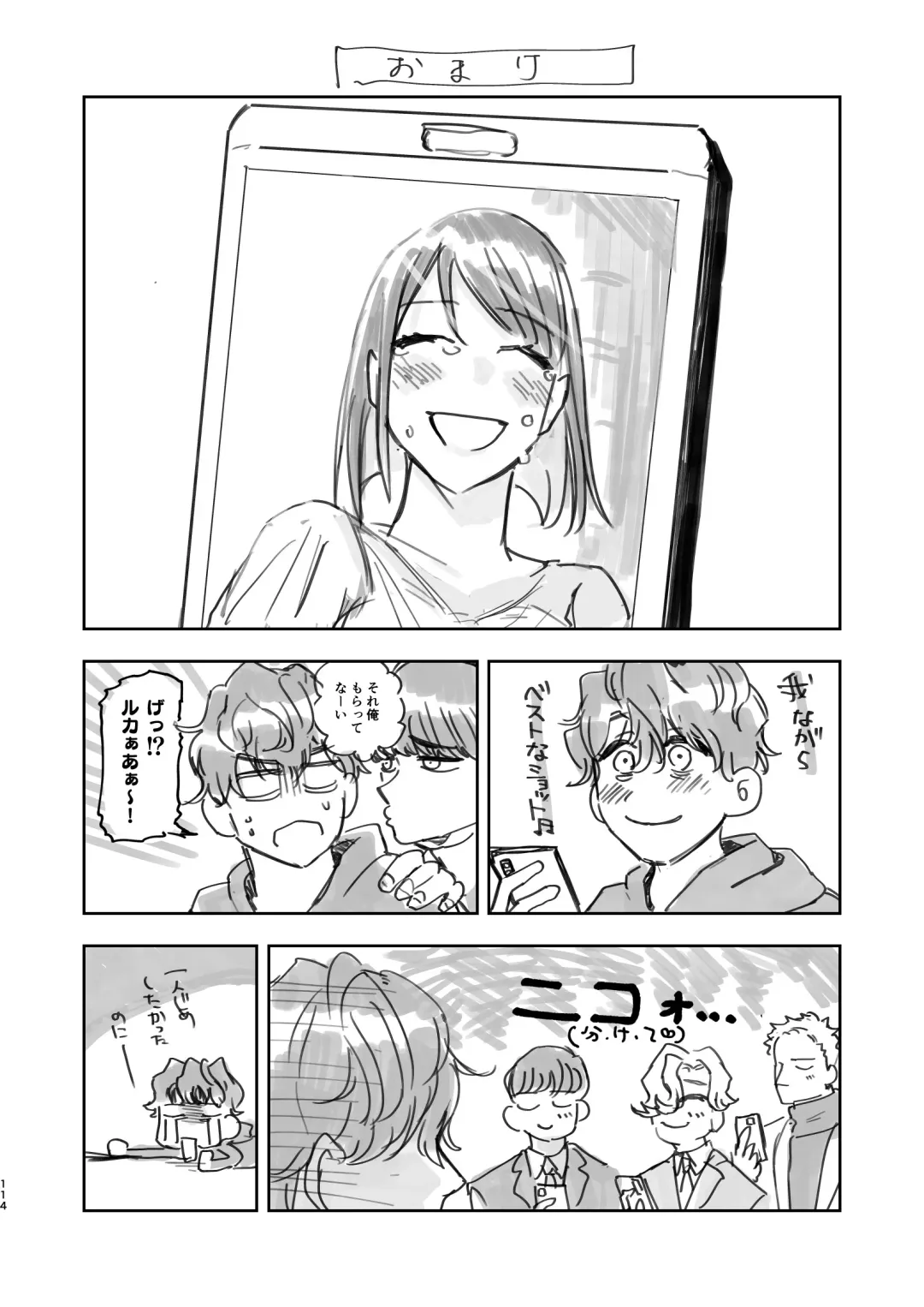 メッザノッテの恋人 Fhentai - Page 111