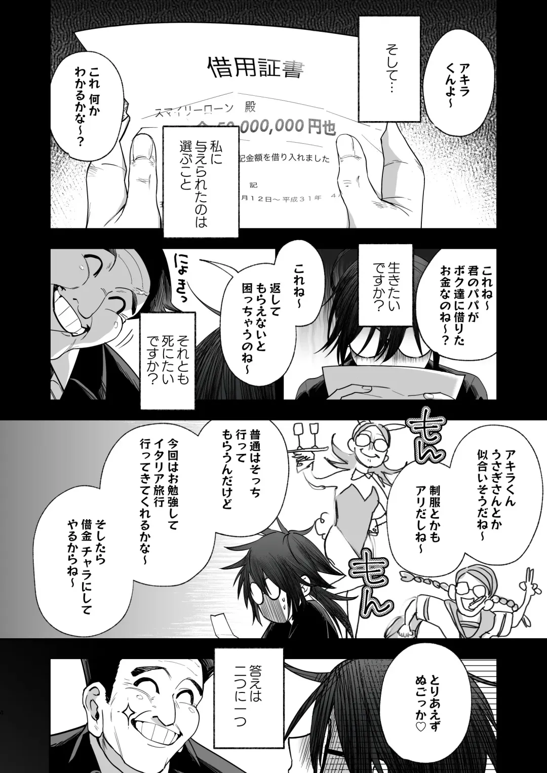 メッザノッテの恋人 Fhentai - Page 2