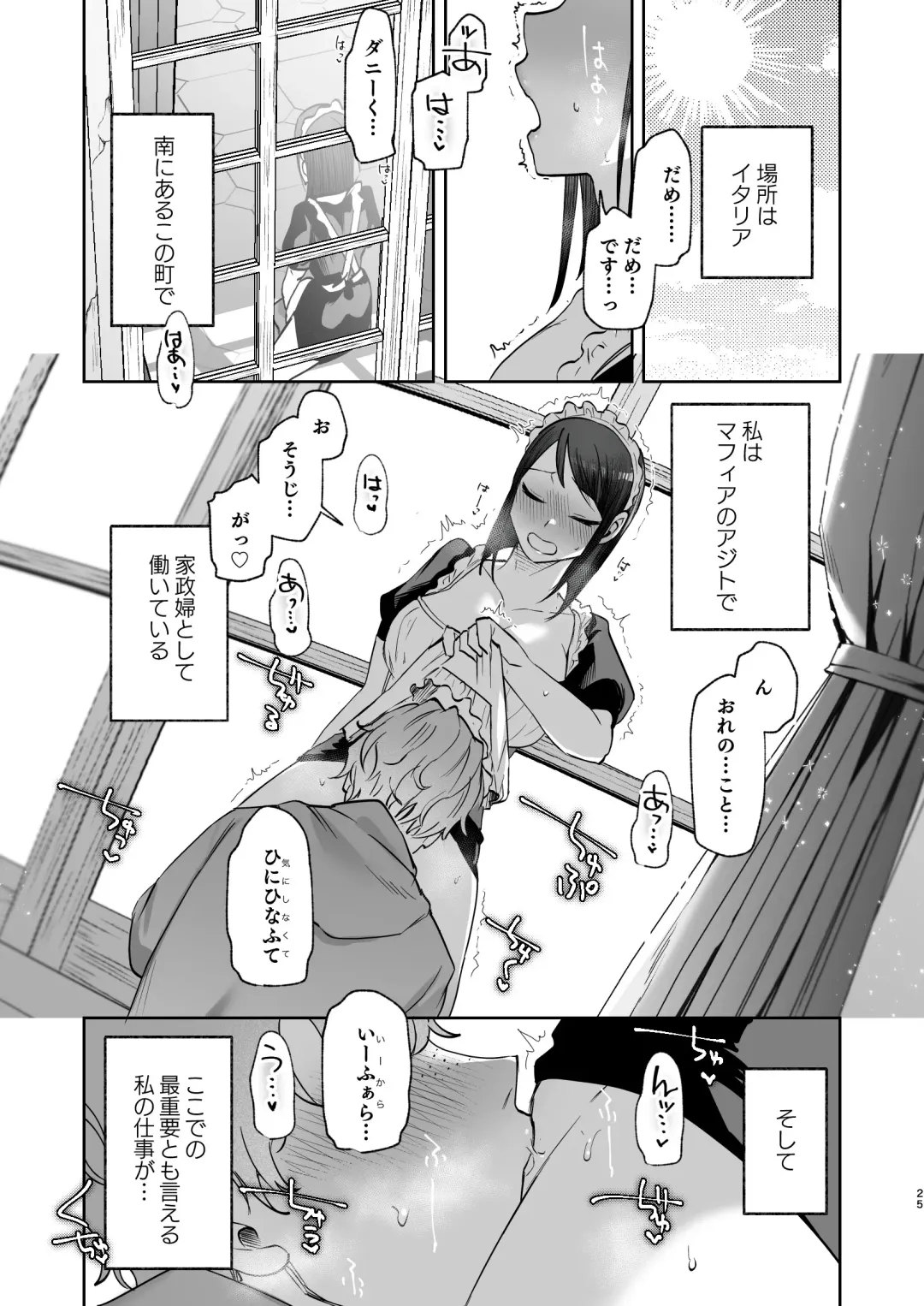 メッザノッテの恋人 Fhentai - Page 22