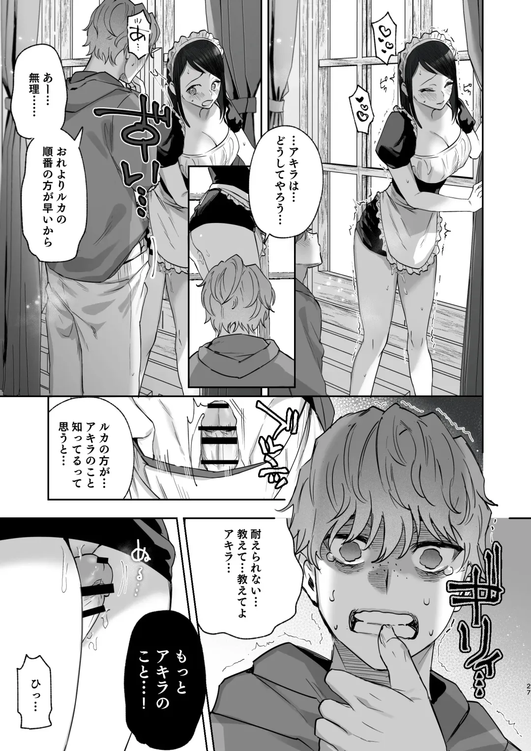 メッザノッテの恋人 Fhentai - Page 24