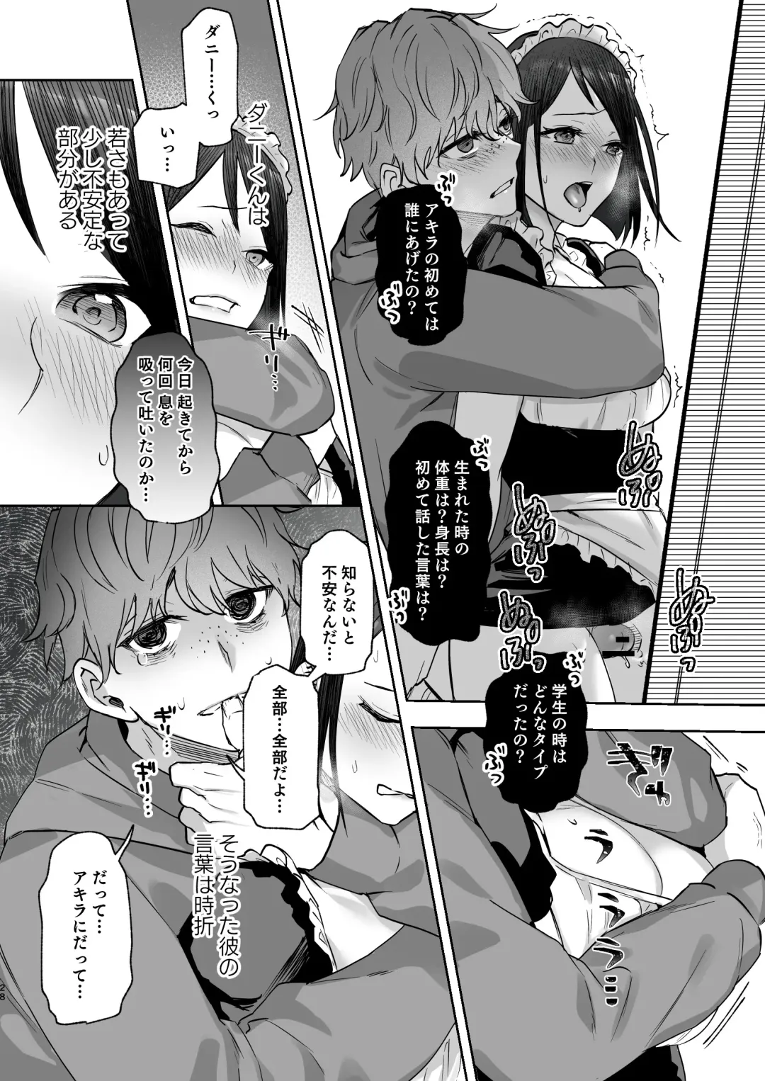メッザノッテの恋人 Fhentai - Page 25