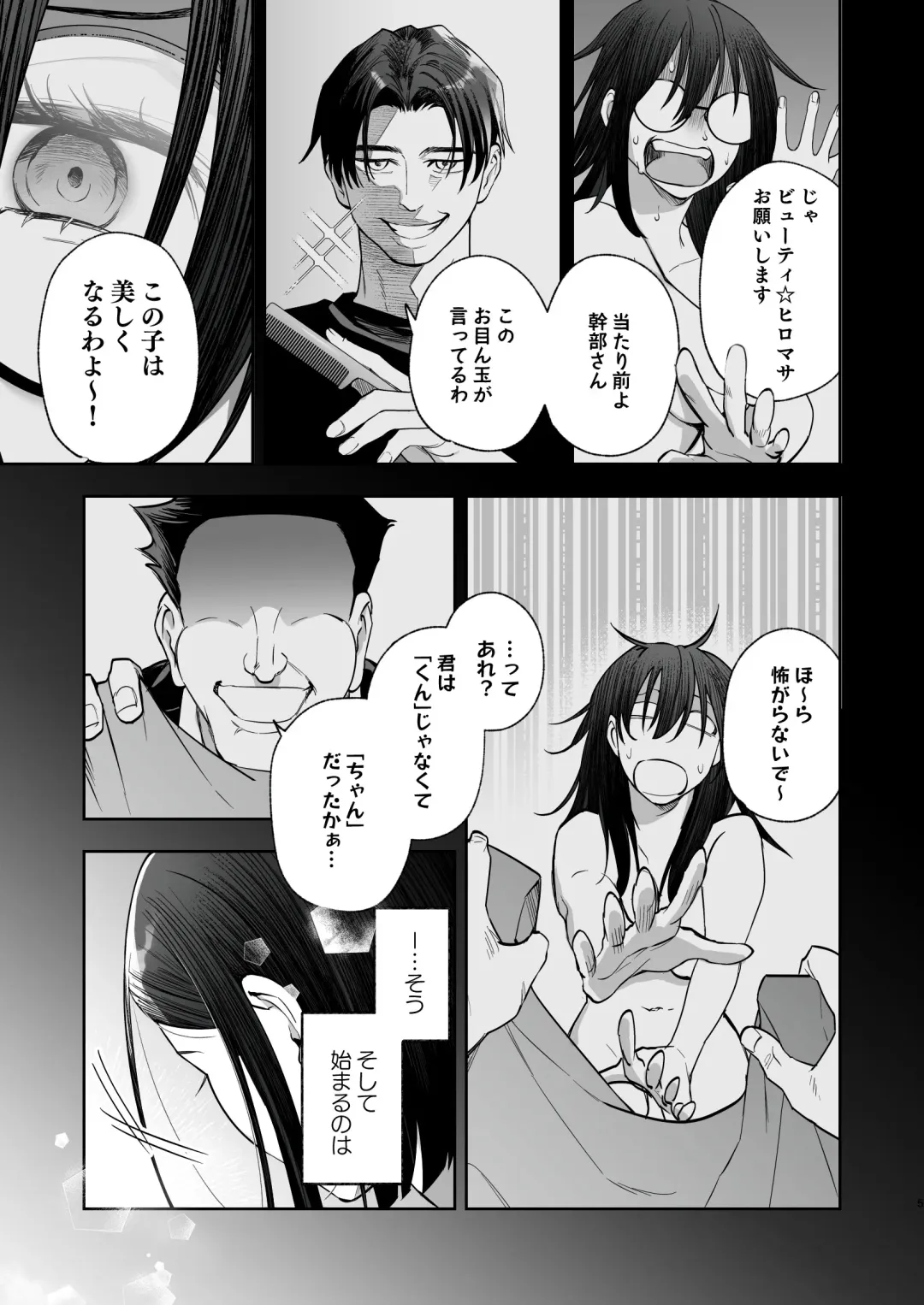 メッザノッテの恋人 Fhentai - Page 3