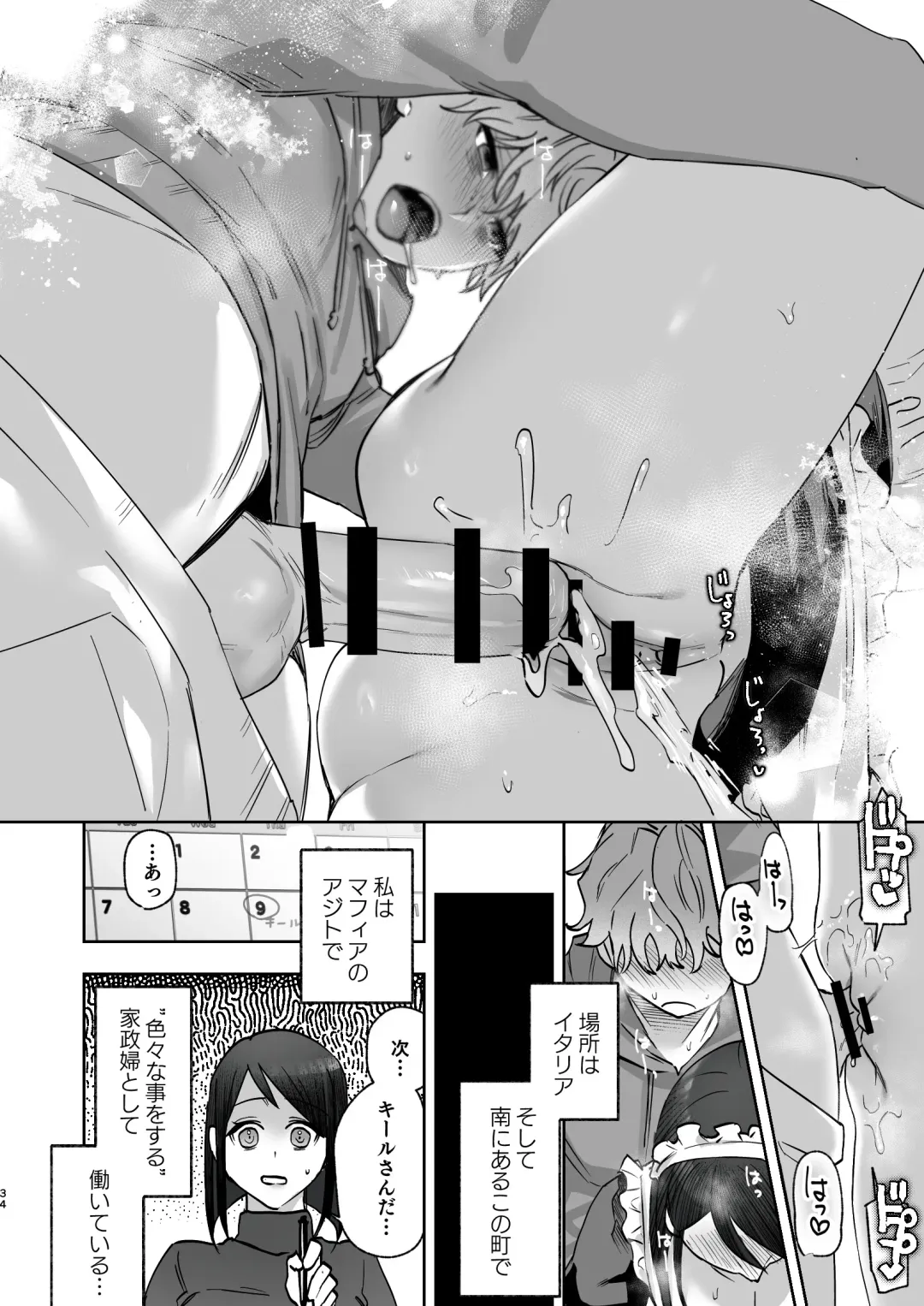 メッザノッテの恋人 Fhentai - Page 31