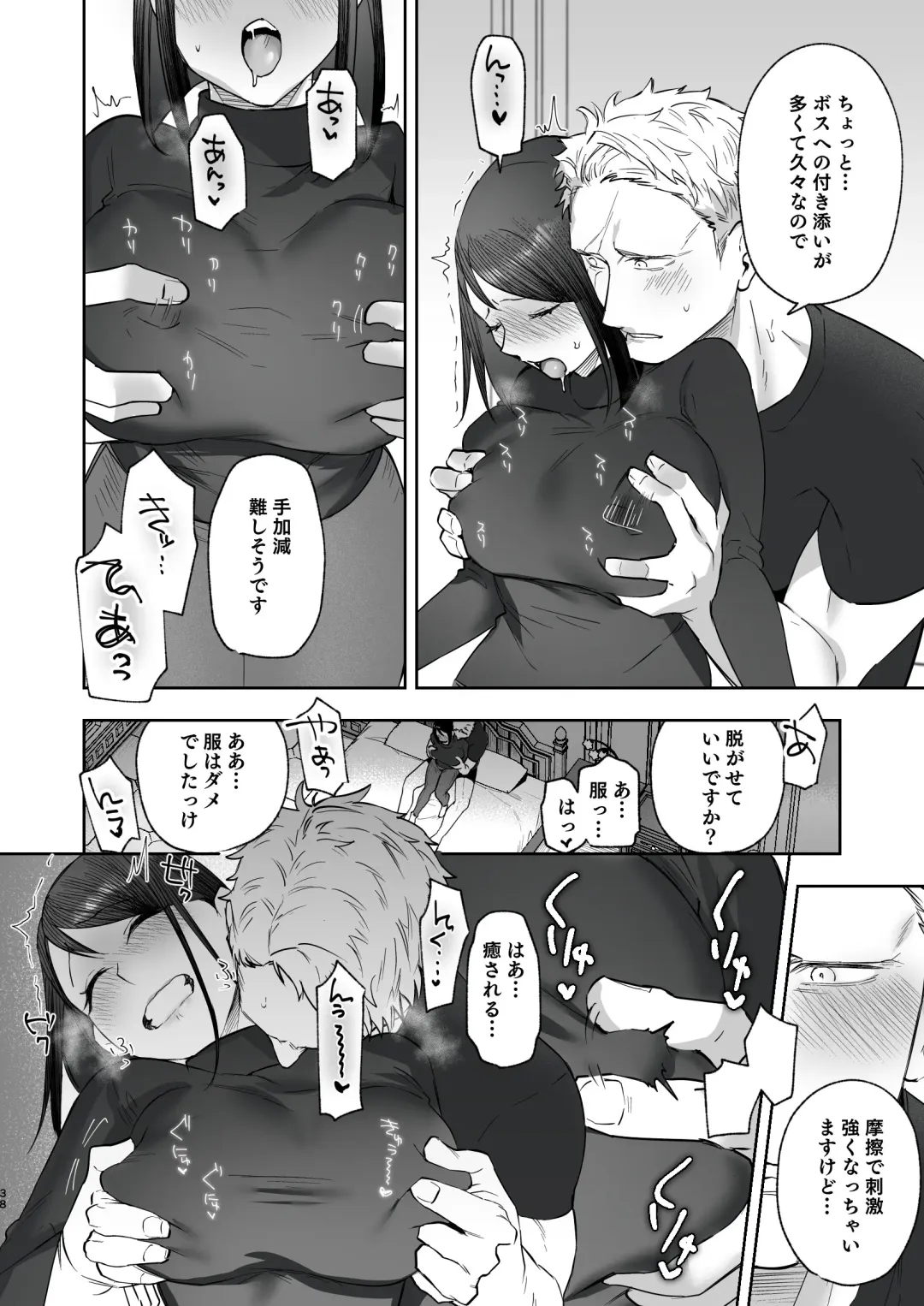 メッザノッテの恋人 Fhentai - Page 35