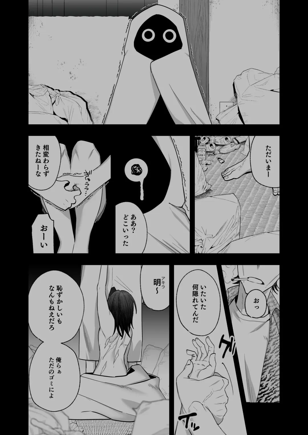 メッザノッテの恋人 Fhentai - Page 44