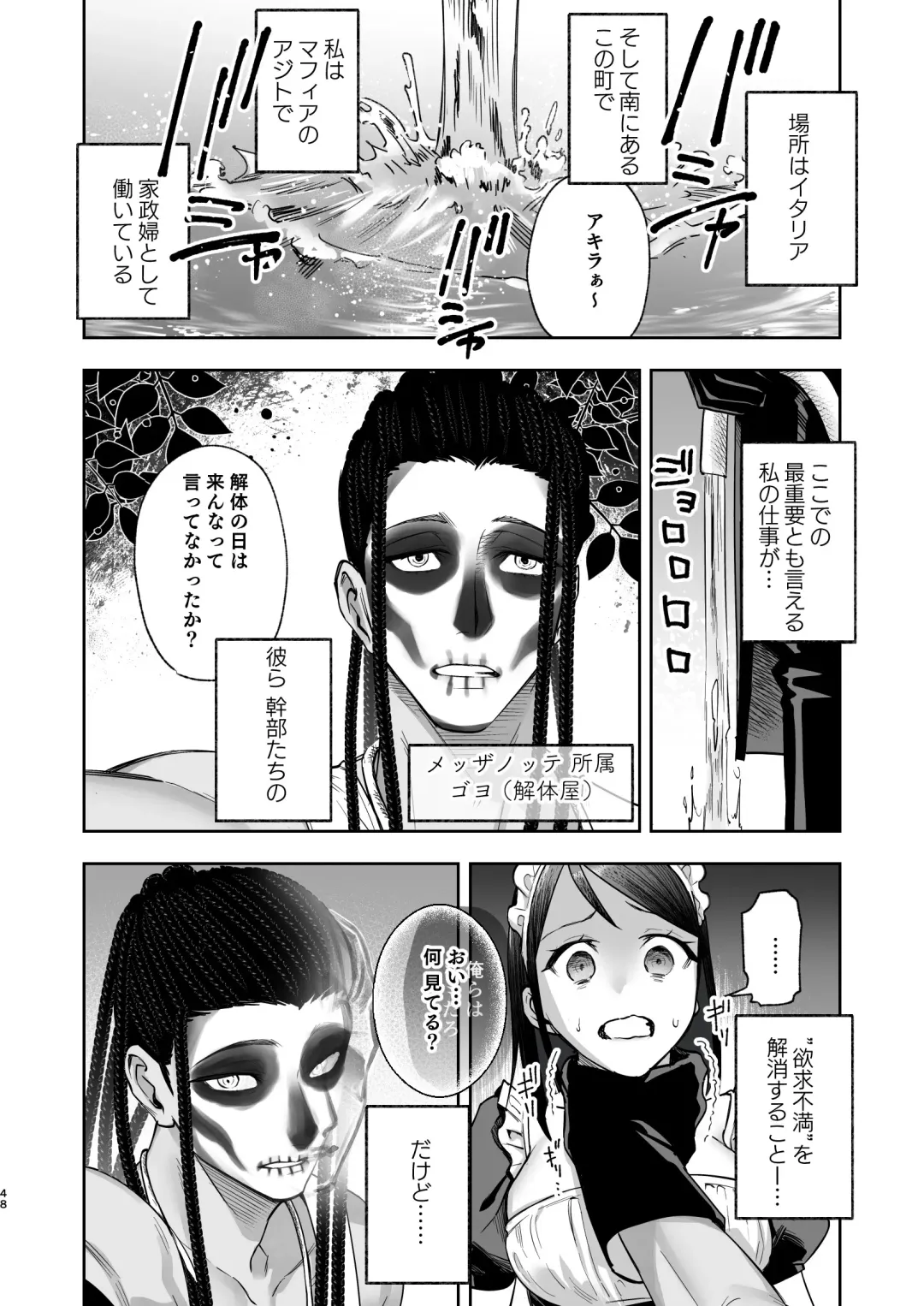 メッザノッテの恋人 Fhentai - Page 45