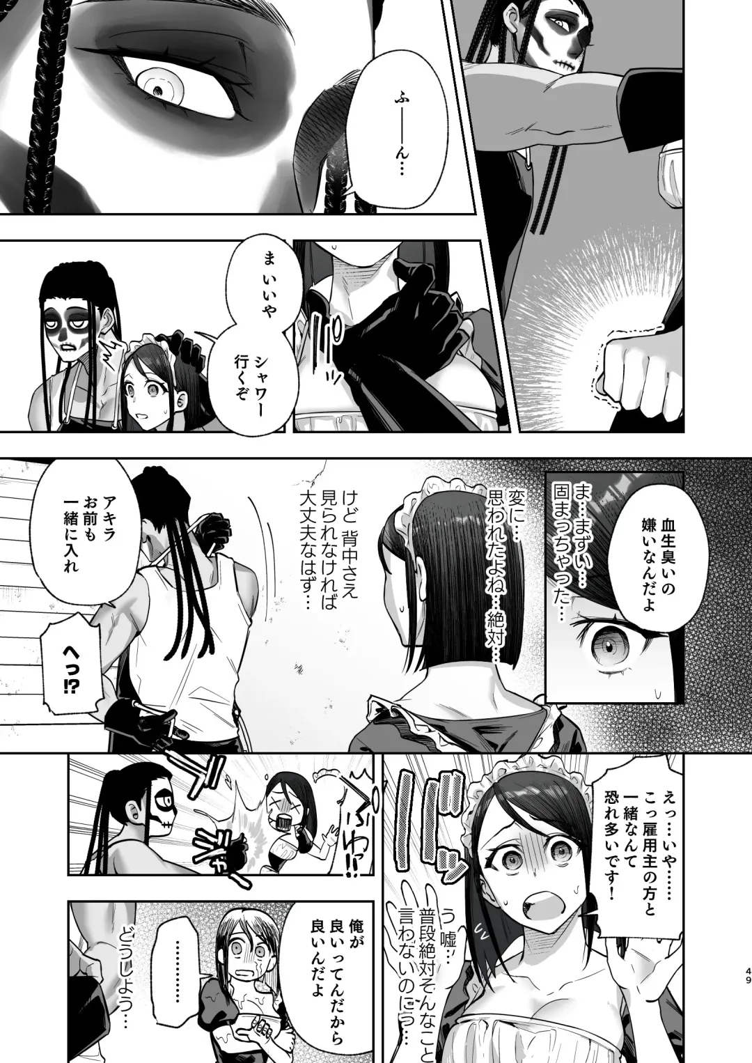 メッザノッテの恋人 Fhentai - Page 46