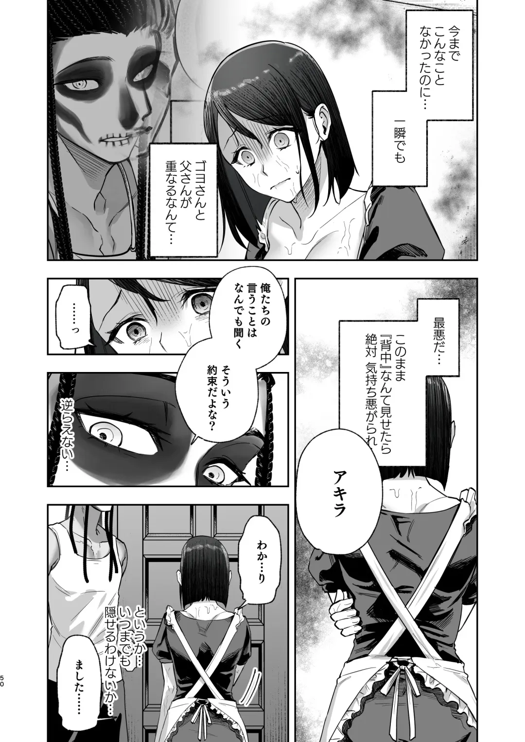 メッザノッテの恋人 Fhentai - Page 47