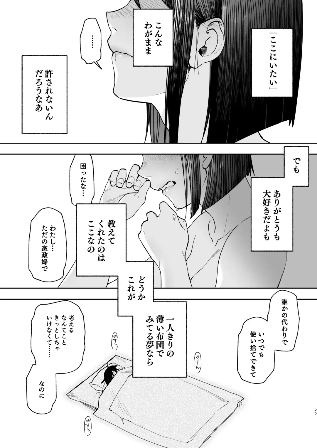 メッザノッテの恋人 Fhentai - Page 52