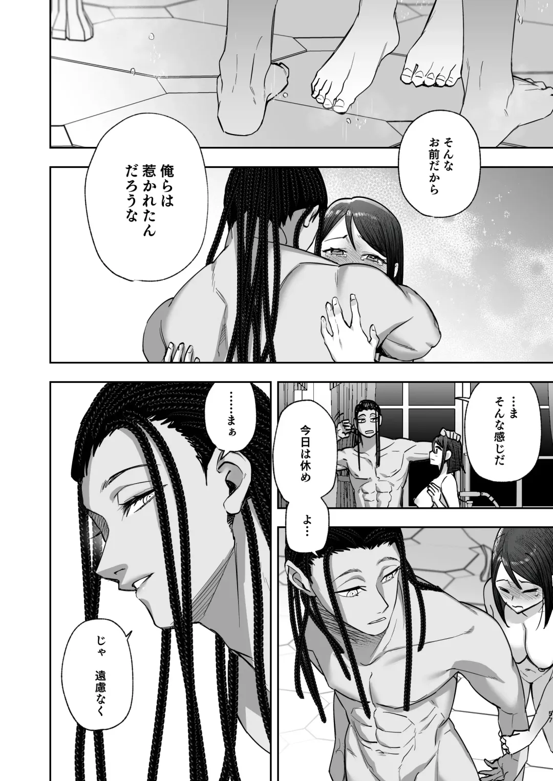 メッザノッテの恋人 Fhentai - Page 54