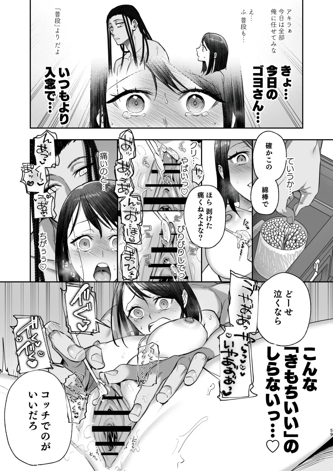 メッザノッテの恋人 Fhentai - Page 56