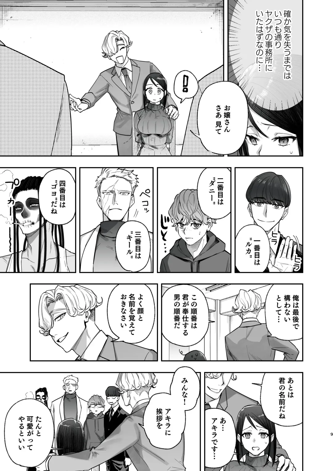 メッザノッテの恋人 Fhentai - Page 6