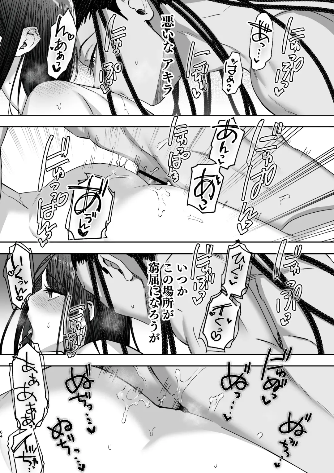 メッザノッテの恋人 Fhentai - Page 61