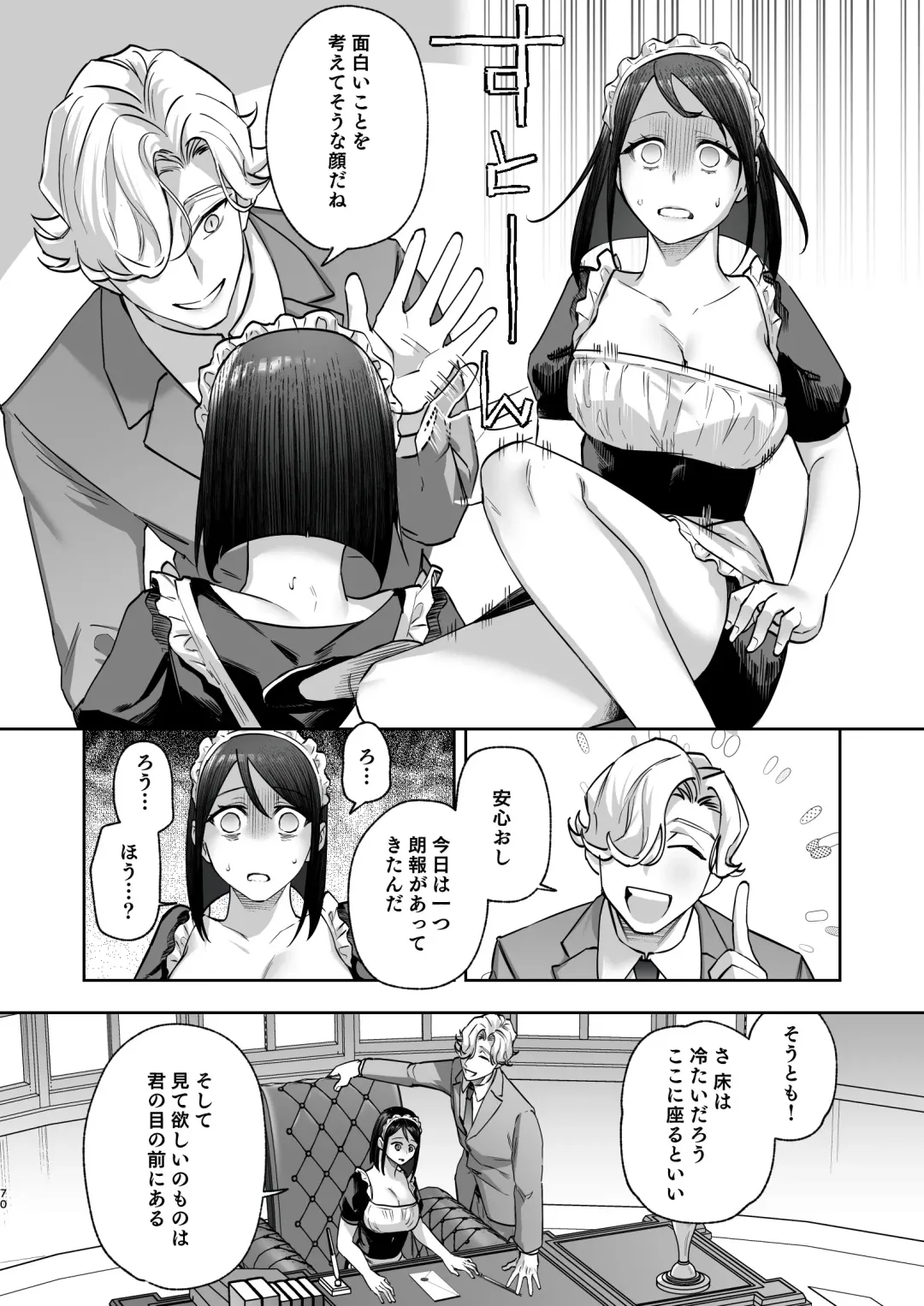 メッザノッテの恋人 Fhentai - Page 67