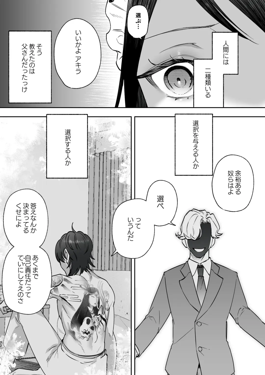 メッザノッテの恋人 Fhentai - Page 69