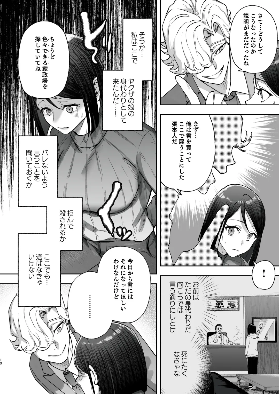 メッザノッテの恋人 Fhentai - Page 7