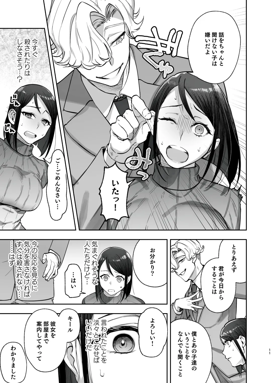 メッザノッテの恋人 Fhentai - Page 8