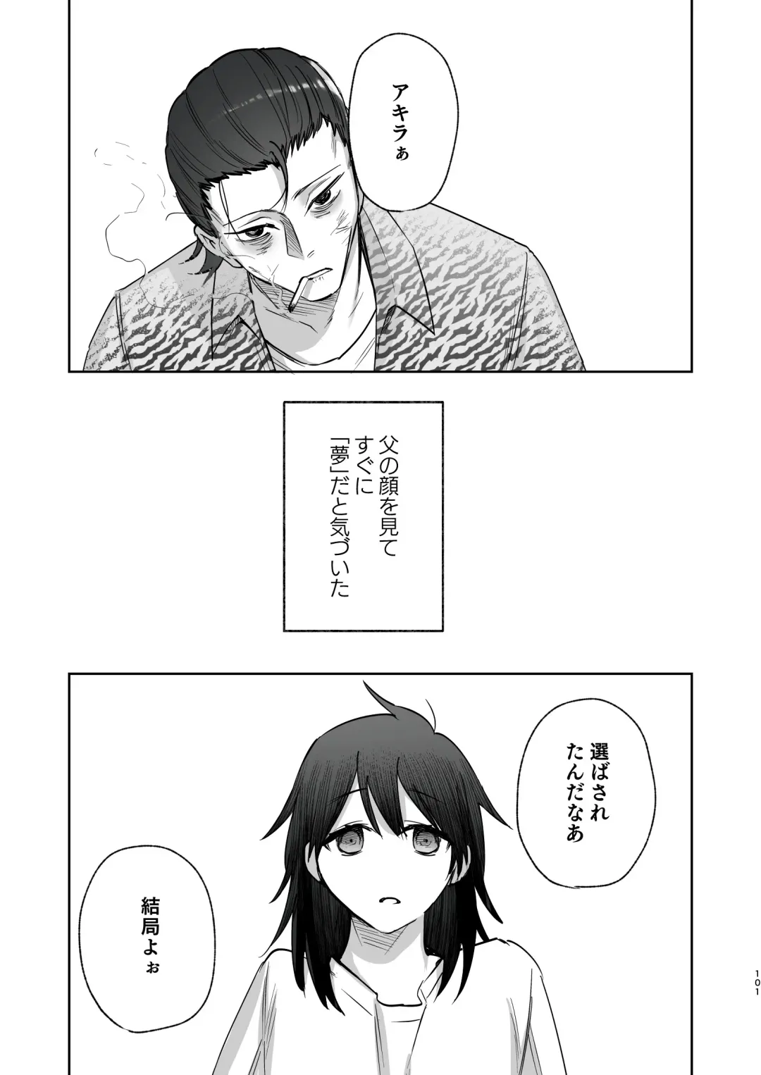 メッザノッテの恋人 Fhentai - Page 98