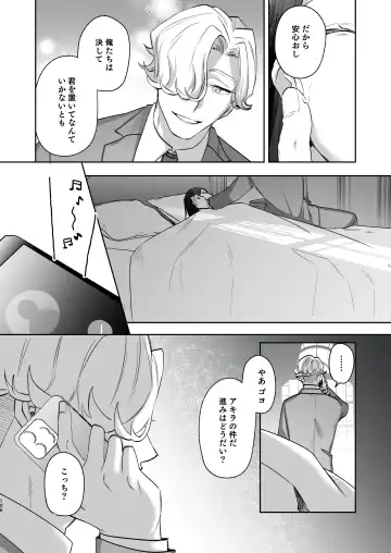 メッザノッテの恋人 Fhentai - Page 103