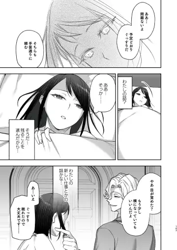 メッザノッテの恋人 Fhentai - Page 104