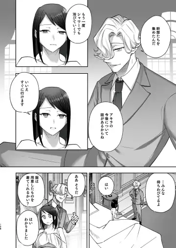 メッザノッテの恋人 Fhentai - Page 105