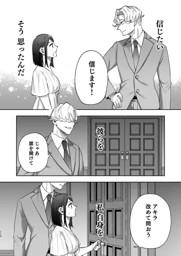 メッザノッテの恋人 Fhentai - Page 107