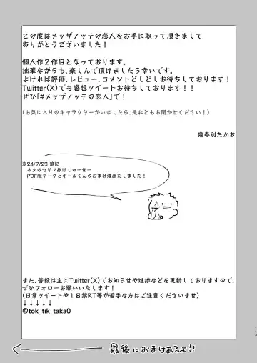 メッザノッテの恋人 Fhentai - Page 110