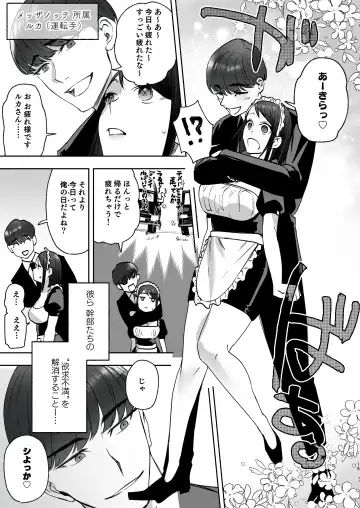 メッザノッテの恋人 Fhentai - Page 12