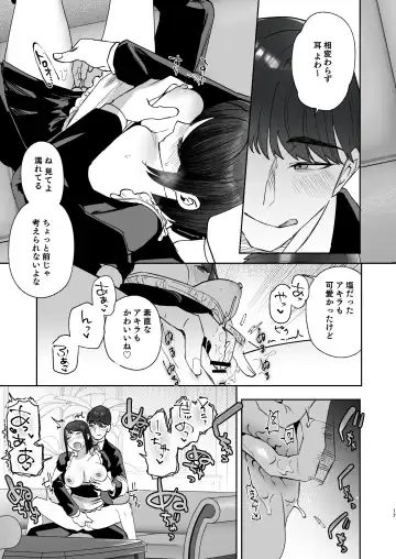 メッザノッテの恋人 Fhentai - Page 14