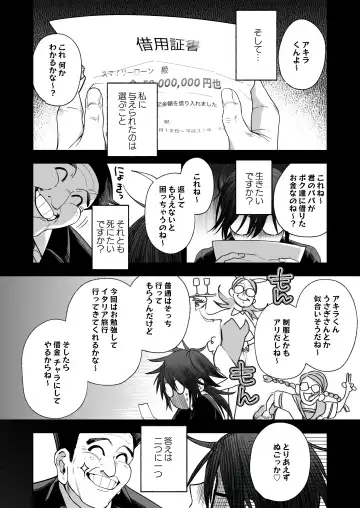 メッザノッテの恋人 Fhentai - Page 2
