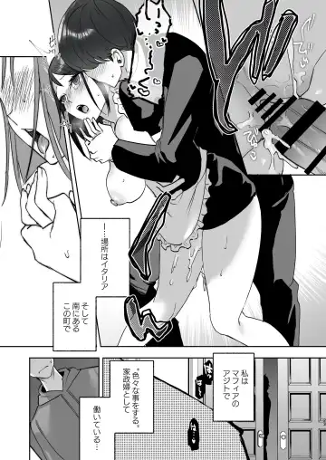 メッザノッテの恋人 Fhentai - Page 20