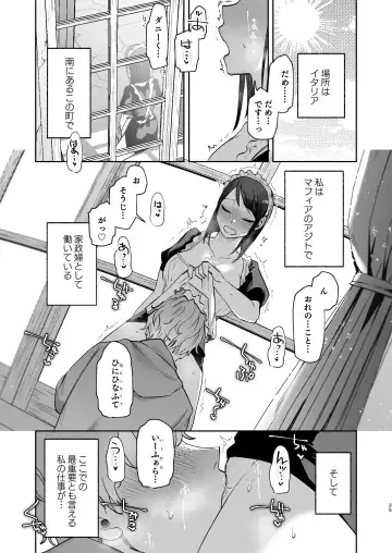 メッザノッテの恋人 Fhentai - Page 22
