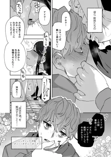 メッザノッテの恋人 Fhentai - Page 23