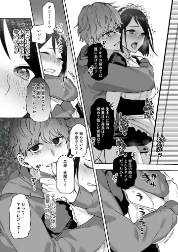 メッザノッテの恋人 Fhentai - Page 25