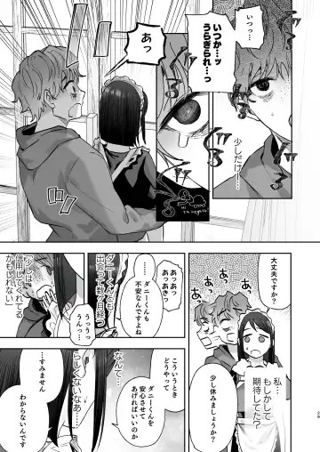 メッザノッテの恋人 Fhentai - Page 26