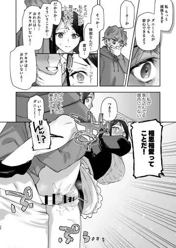 メッザノッテの恋人 Fhentai - Page 27