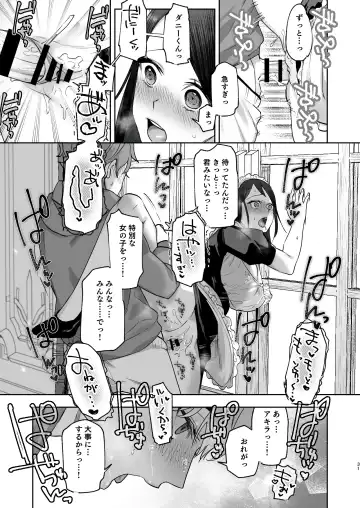 メッザノッテの恋人 Fhentai - Page 28
