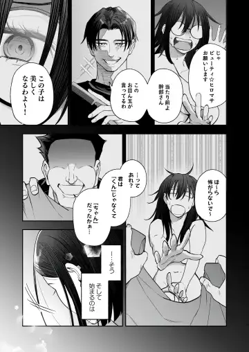 メッザノッテの恋人 Fhentai - Page 3