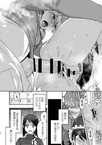 メッザノッテの恋人 Fhentai - Page 31