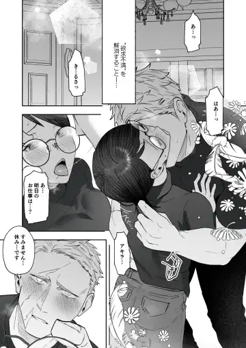 メッザノッテの恋人 Fhentai - Page 34