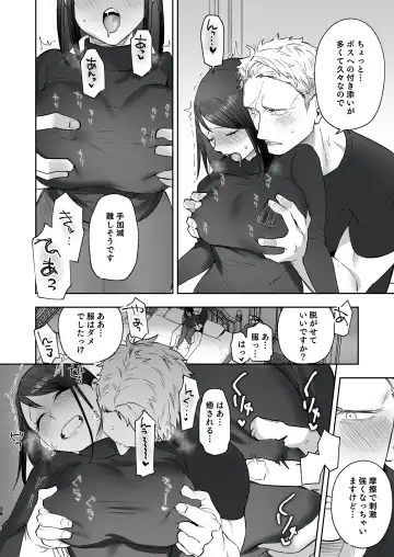 メッザノッテの恋人 Fhentai - Page 35