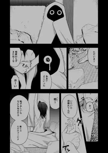 メッザノッテの恋人 Fhentai - Page 44