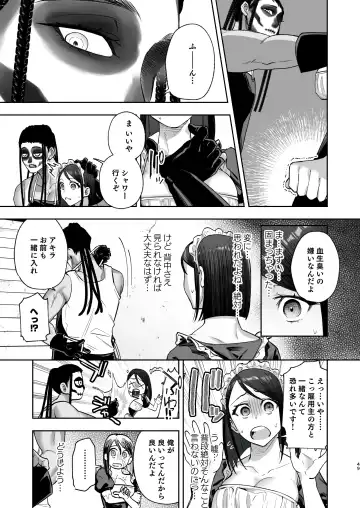 メッザノッテの恋人 Fhentai - Page 46