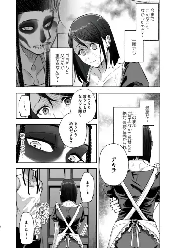 メッザノッテの恋人 Fhentai - Page 47