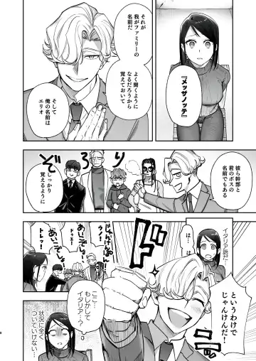 メッザノッテの恋人 Fhentai - Page 5